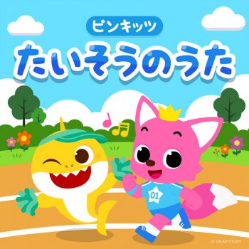 ピンキッツ ねこのかぞく