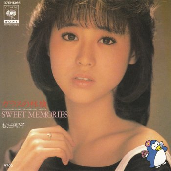 Seiko Matsuda SWEET MEMORIES (オリジナル・カラオケ)