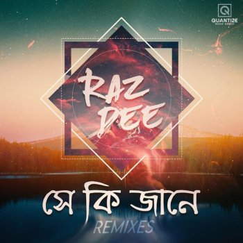 Raz Dee feat. Tanveer Evan Shey Ki Janey - Acoustic Version