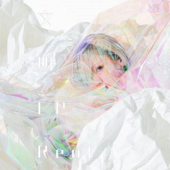 Reol 失楽園