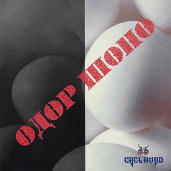 Hurd Дүлий Хорвоо