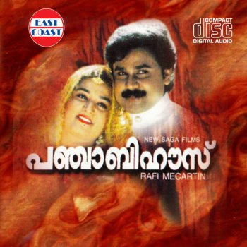 M.G. Sreekumar feat. Sujatha Ellam Marakkam - Duet