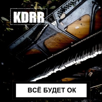 KDRR Солнышко