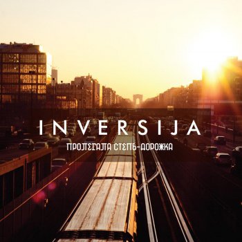 Inversija Чай (Acousitc)