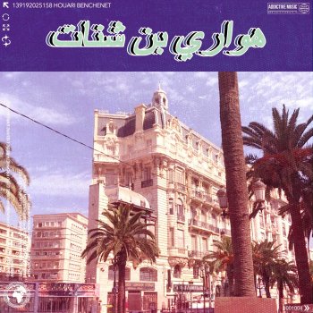 Houari Benchenet Hbibi Rafagueni
