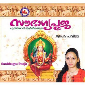 Исполнитель Pavithra, альбом Sowbhagya Pooja