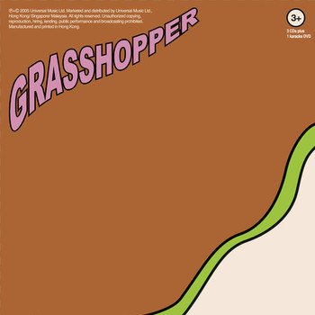 Grasshopper feat. Shirley Kwan, 湯寶如 & Winnie Lau 熱力節拍 WOU BOM BA