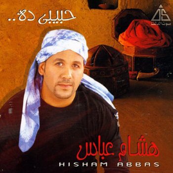 Исполнитель Hisham Abbas, альбом حبيبى ده