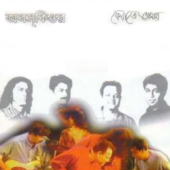 Obscure Mone Pore Tomake