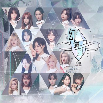 SNH48 步履不停(Beyond the time)