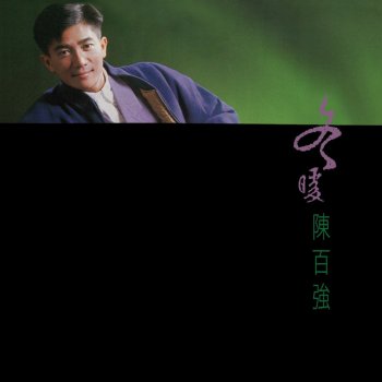 Danny Chan Gan Qing Dao Lao