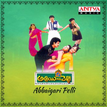 S. P. Balasubrahmanyam Aksharaalu Rende