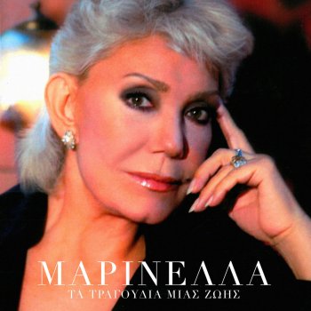 Marinella Pali Tha Klapso / Ama Dite To Feggari / I Agapi Ola Ta Ipomeni (Live)