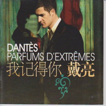 Dantès 隻有她 (只有她）(Zhi you ta)