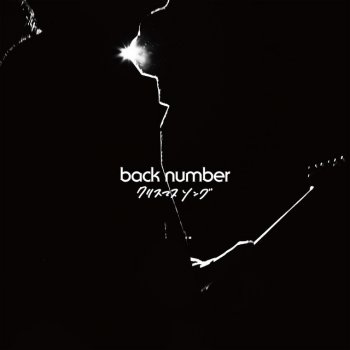 back number Hey!Brother!