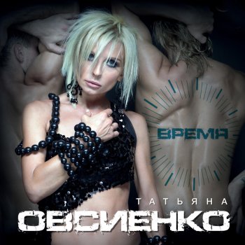 Татьяна Овсиенко Дождь