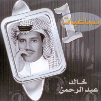 Khaled Abdul Rahman Al Hawawi