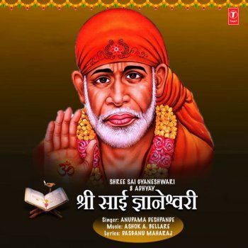 Anupama Deshpande Shree Sai Gyaneshwari 8 Adhyay