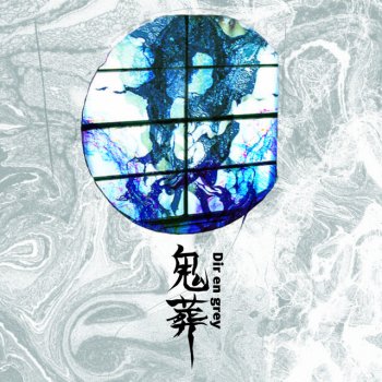 DIR EN GREY -Mushi-