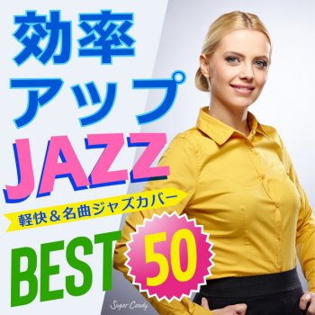 JAZZ PARADISE オールウェイズ・ラヴ・ユー