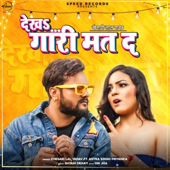 Khesari Lal Yadav feat. Antra Singh Priyanka Dekha Gaari Mat Da