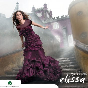 Elissa Aisha Welsalam