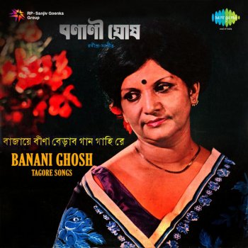 Banani Ghosh E Ki Harasha Heri Kanane