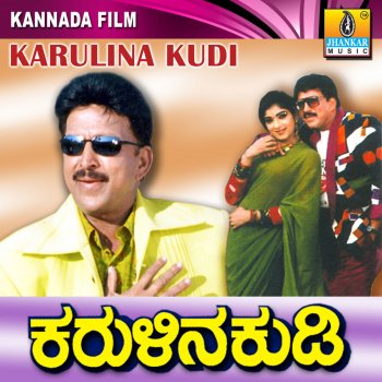 S. P. Balasubrahmanyam feat. S. Janaki Ratto Ratto Rayana Magale