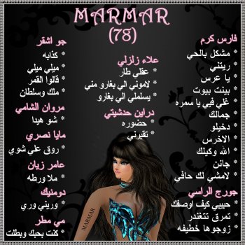 Marmar & Fares Karam Bayt Byout