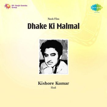 Asha Bhosle feat. Shamshad Begum Kadar Meri Jane Na