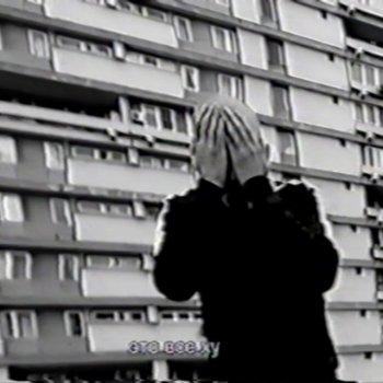 Husky feat. Dirty Move Beats Ай! - Dirty Move Beats Remix