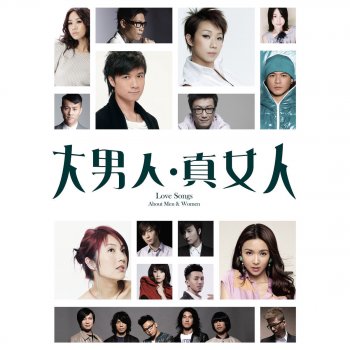 方力申 feat. Stephy Tang 七年