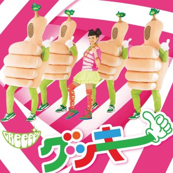 グッキー GOOD LUCKY!!!!!