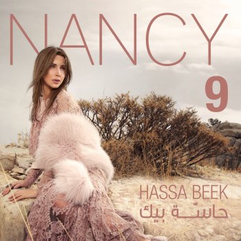 Nancy Ajram Mesh Enta
