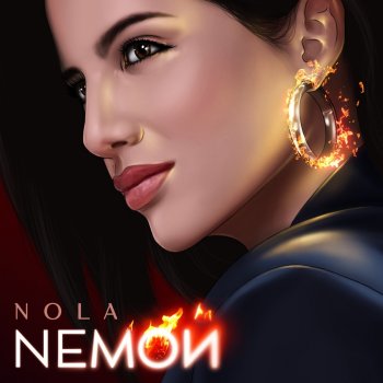 Nola NЕМОЙ