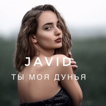 Javid Ты моя Дунья