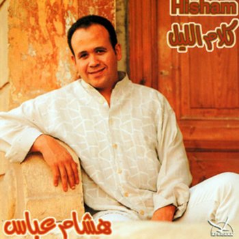 Исполнитель هشام عباس, альбом Kalam Ellel