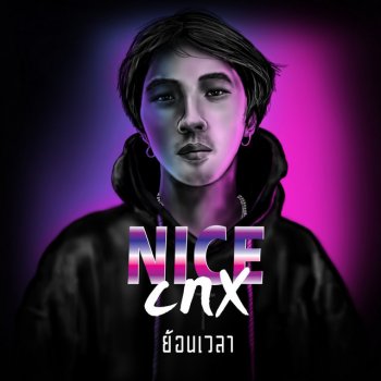 NICECNX ย้อนเวลา