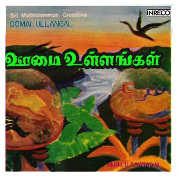 Ilaiyaraaja Santhanam