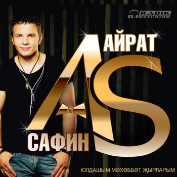 Айрат Сафин Сагындым авылымны (DJ Niyaz Remix)