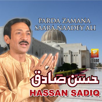 Hassan Sadiq Ya Nabi Noor Ho Tum