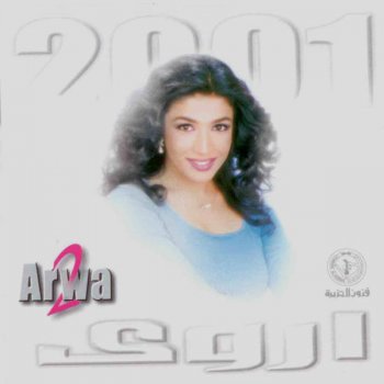 Arwa Al Shoaw