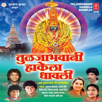 Shakuntala Jadhav & Vijay Sartape Haat Jodun Poojan Kar