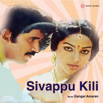 Gangai Amaran Megam Vandhu