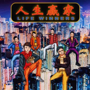 The Low Mays 人生贏家 Life Winners