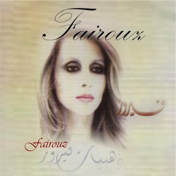 Fairuz فيروز