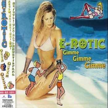 E-Rotic Shy