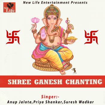 Suresh Wadkar Shree Ganapati Arthvarshirsham