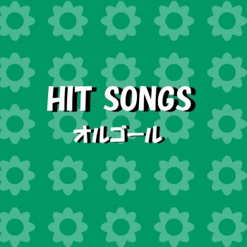 Orgel Sound J-Pop All About That Bass (Music Box)