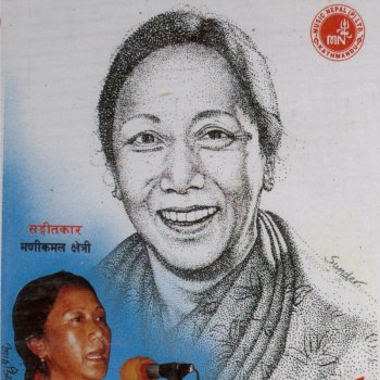 Aruna Lama Sandhai Shajha Parchha